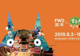 【最新資訊】吉卜力的動畫世界展香港站降臨 尖沙咀1881公館搶先重溫電影的溫馨與感動