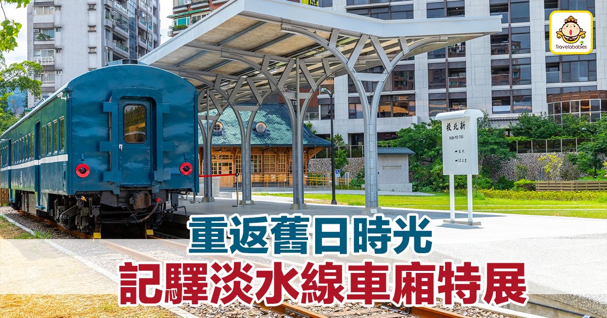 t3o【時刻表】台湾 中華民国60年（昭和46年）台湾鉄路管理局餐