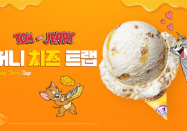 【最新資訊】韓國Baskin-Robbins x Tom&Jerry鬼馬產品