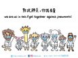 【抗疫小夥伴】香港公院醫生繪製8大抗疫貼士